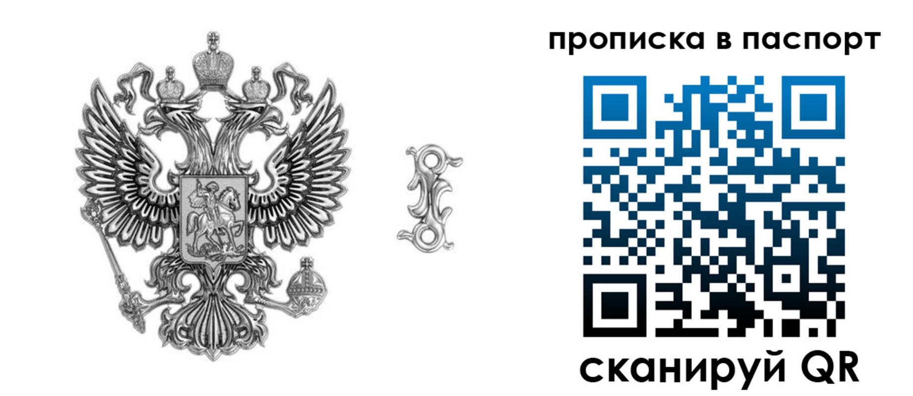 временная регистрация собственник в Иркутске