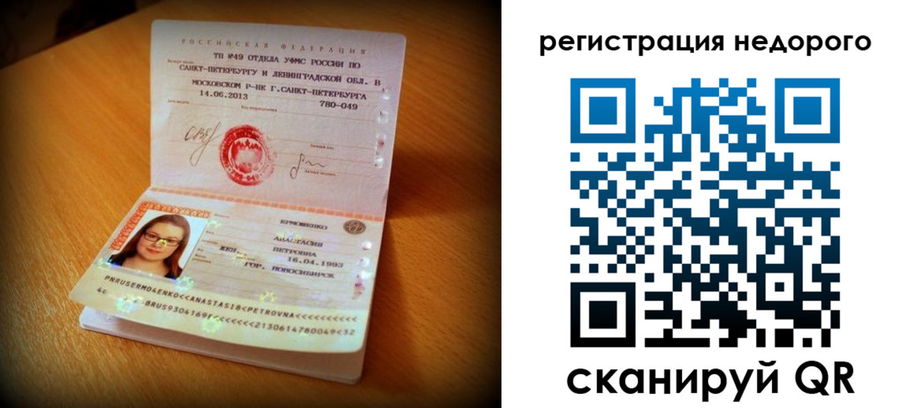 регистрация в Иркутске