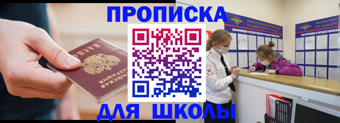 временная регистрация гарантия в Иркутске