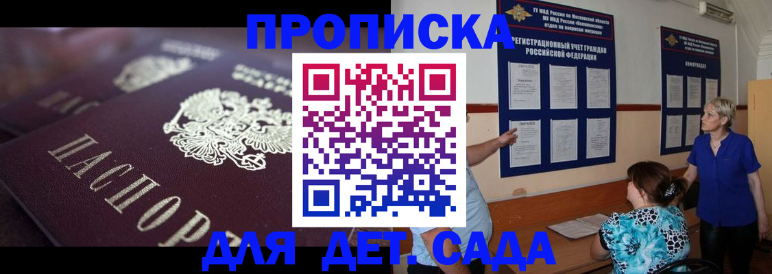 временная регистрация в Иркутске