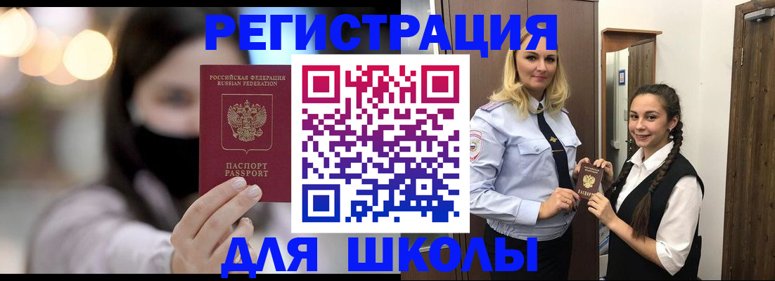 купить прописку в Иркутске