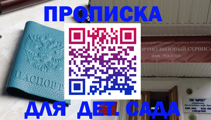 временная регистрация для всех в Иркутске